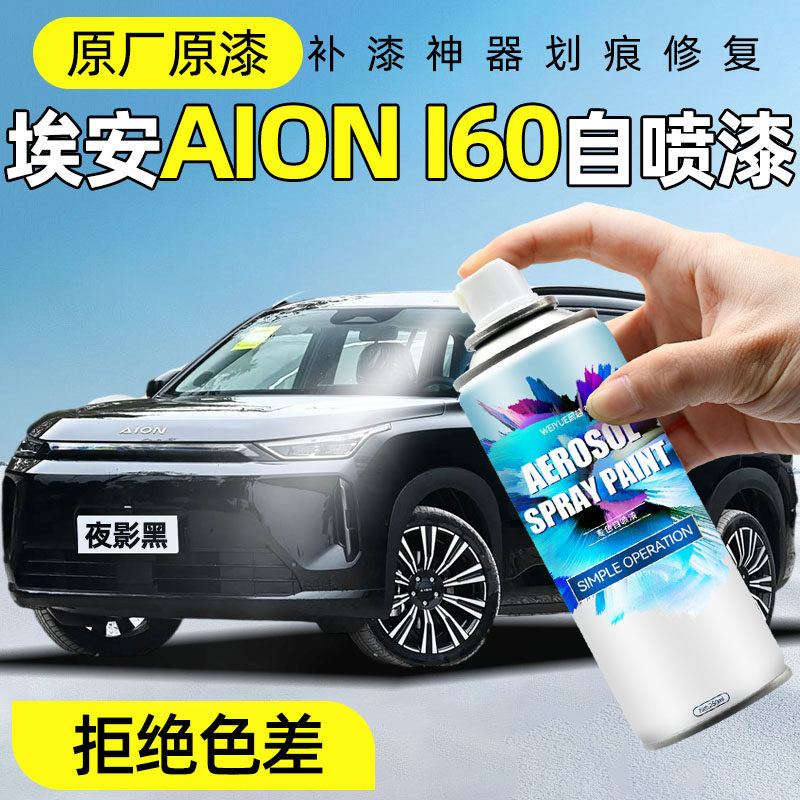 汽车自喷漆【4S店专用原厂原漆】