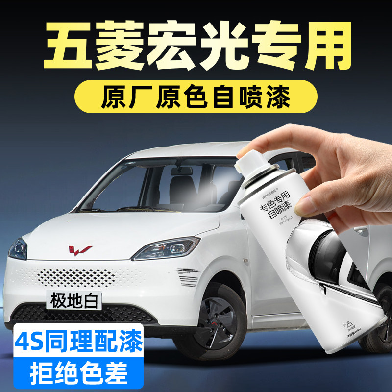 【专车专色】蔚越汽车自喷漆
