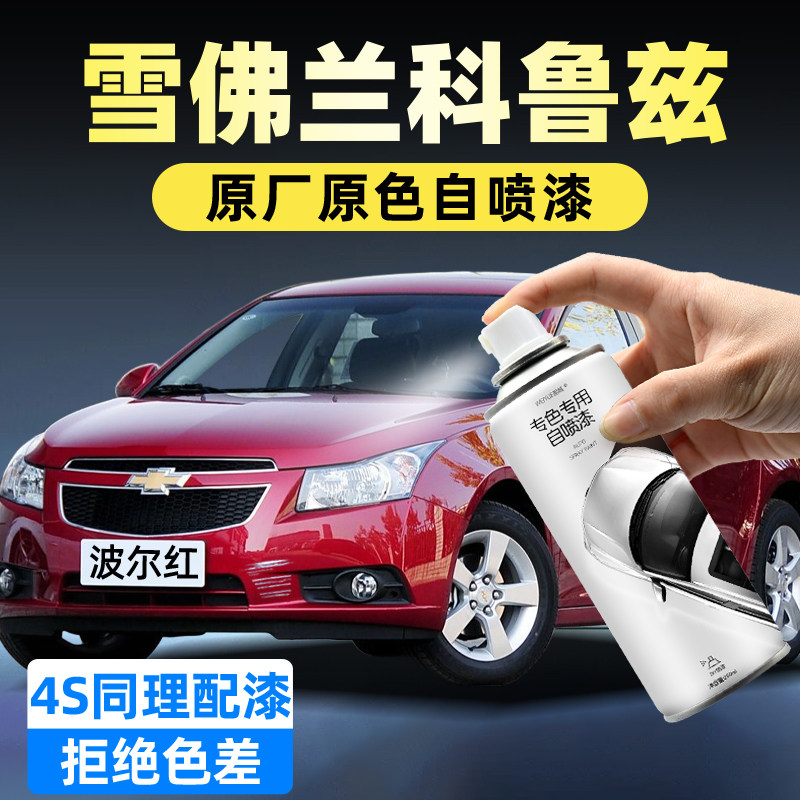 【专车专色】蔚越汽车自喷漆