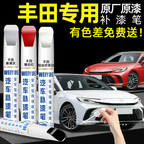 汽车补漆笔【4S店专用原厂原漆】