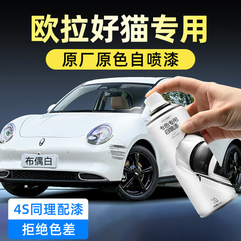 汽车自喷漆【4S店专用原厂原漆】