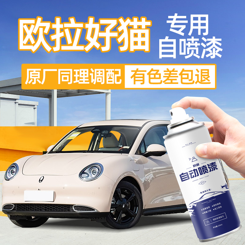好猫补漆笔GT划痕修复补漆自喷漆