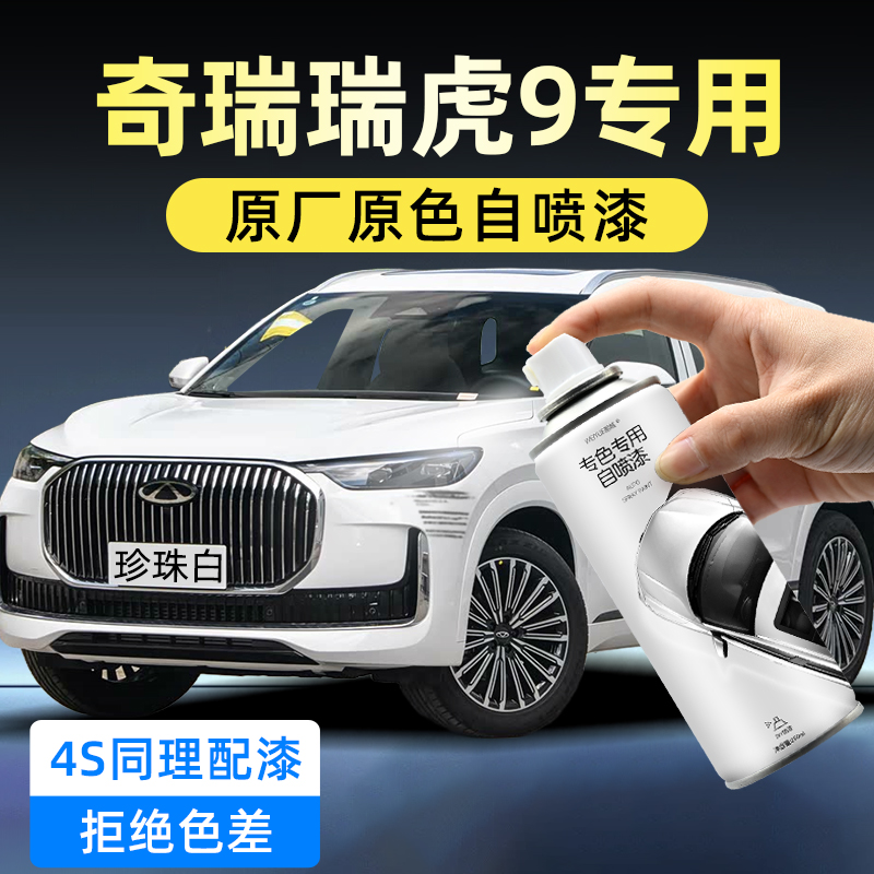汽车自喷漆【4S店专用原厂原漆】