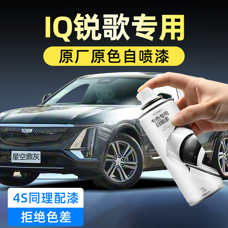 汽车自喷漆【4S店专用原厂原漆】