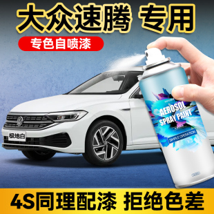 大众速腾自喷漆汽车专用猛石黑极地白海贝金划痕修复去痕神器补漆