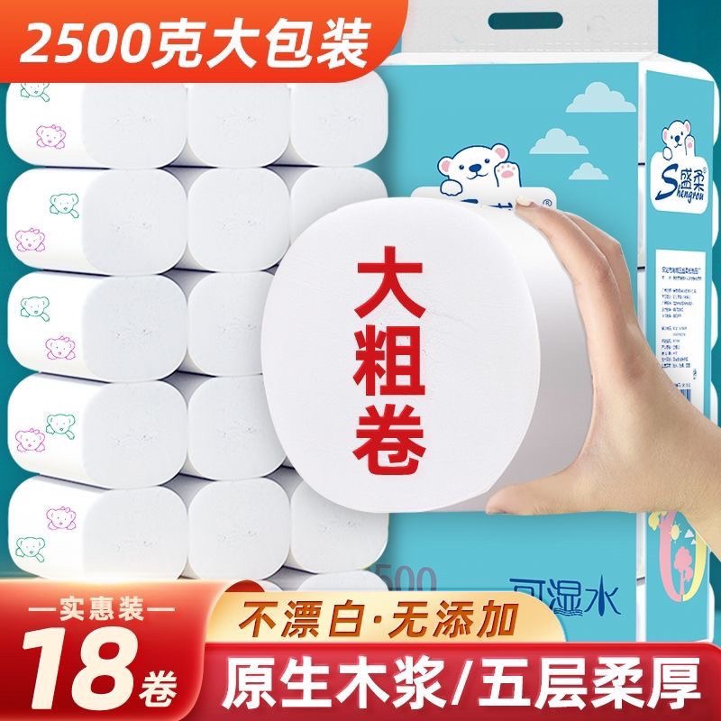 盛柔彩色印花5斤18卷5层加长卷纸