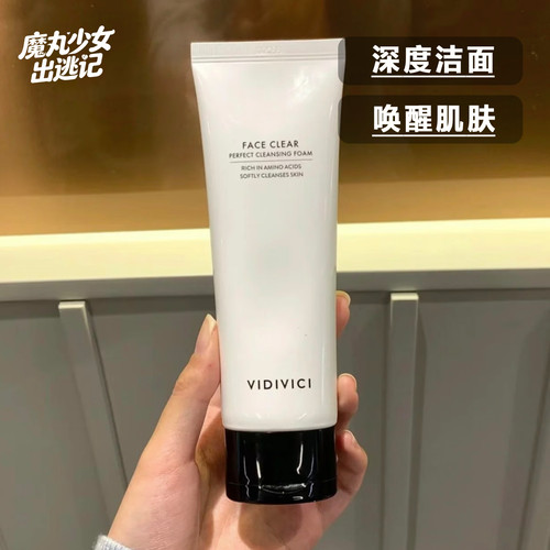 vidivici洗面奶深度洁面洗卸合一