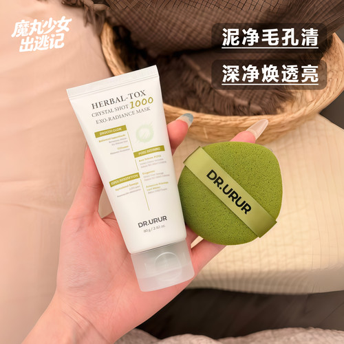 院线级spa~韩国Dr.urur草本小绿膜海藻焕肤涂抹泥膜清洁毛孔面膜