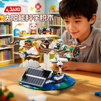 JAKI佳奇积木破晓太阳能空间站火箭儿童玩具男孩生日礼物10-11岁