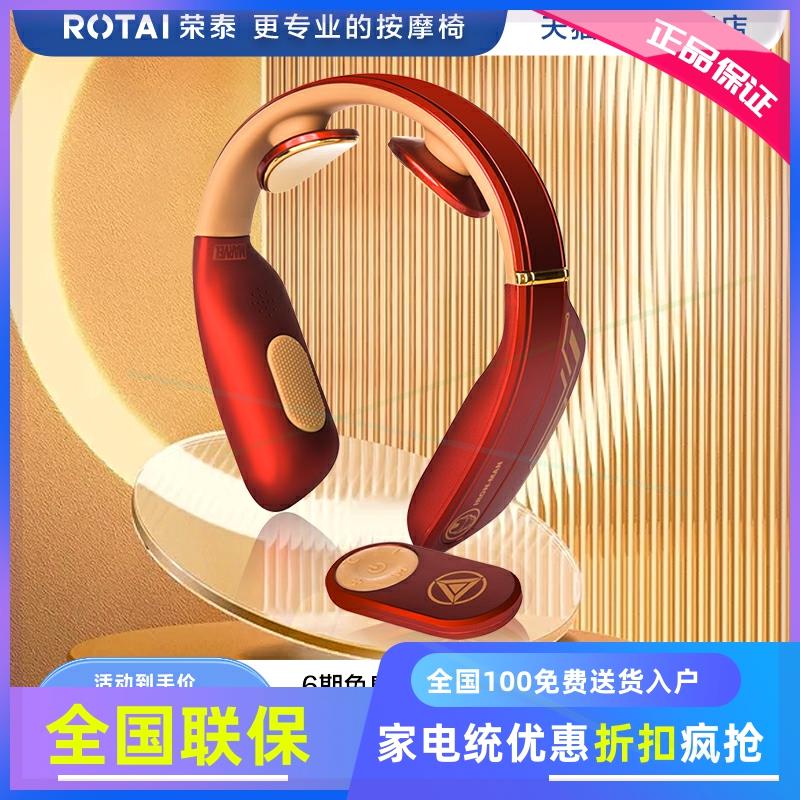颈椎脖子办公室家用按摩器颈部按摩仪多功能便携RT-1062