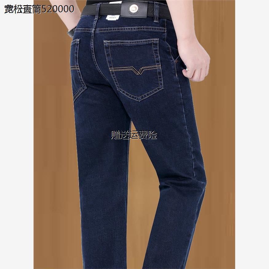 牛仔裤男士秋冬厚款中年