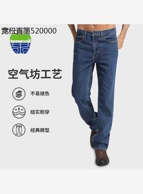官方正品texwood苹果牛仔