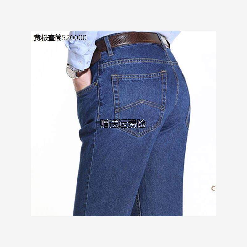 秋冬款 苹果牛仔裤男 中老年直筒宽松商务休闲高腰全棉中腰长裤子