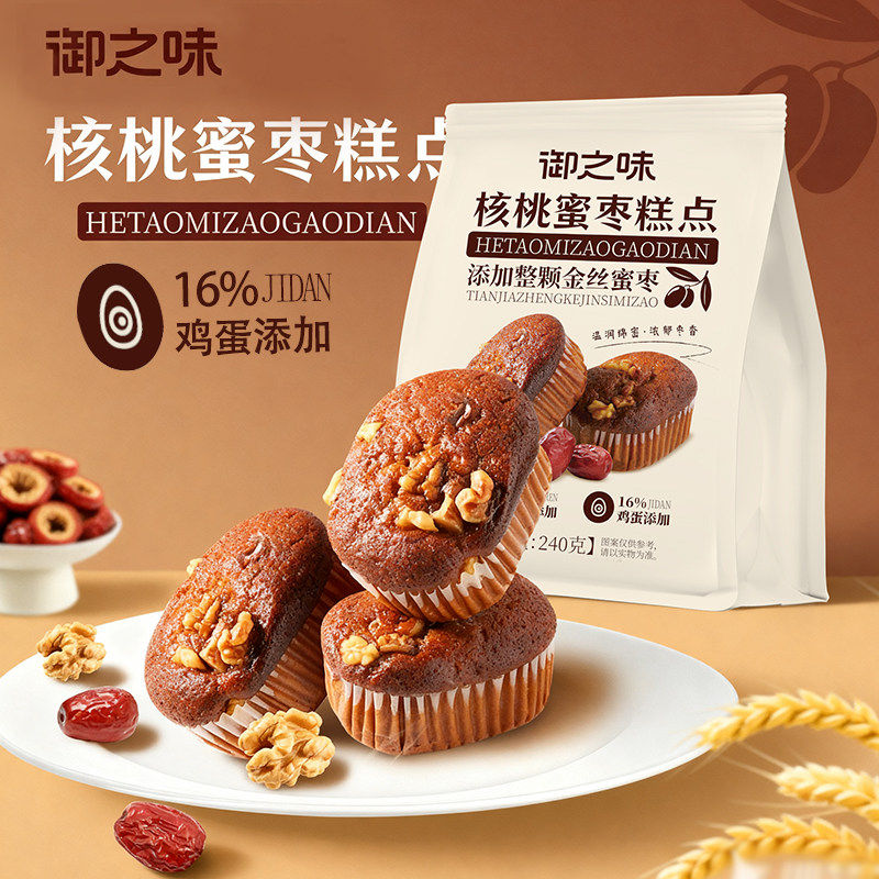 御之味核桃蜜枣糕点金丝蜜枣糕点核桃仁蛋糕240g代早餐,零食/坚果/特产,米糕/桂花糕/发糕,淘宝优惠券,粉丝福利购,淘宝优惠卷