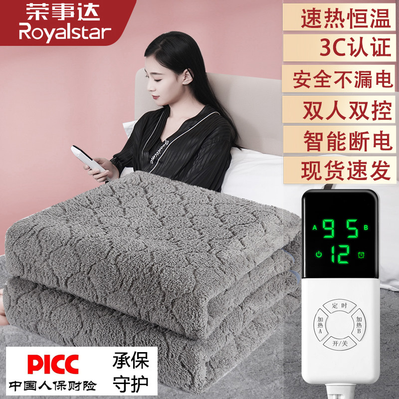 荣事达电热毯单人双人电褥子学生宿舍智能控温电毛毯家用床上安全属于什么档次？