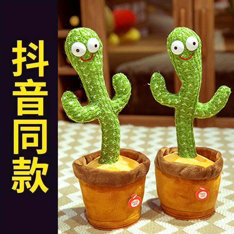 网红沙雕跳舞仙人掌会唱歌电动音乐扭扭妖娆抖音发光玩具生日礼物怎么样,好用不?