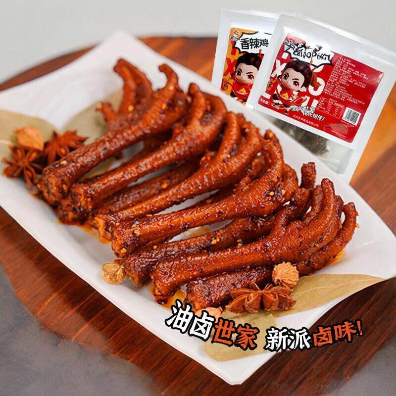 香辣凤爪卤香大鸡爪子夜宵解馋