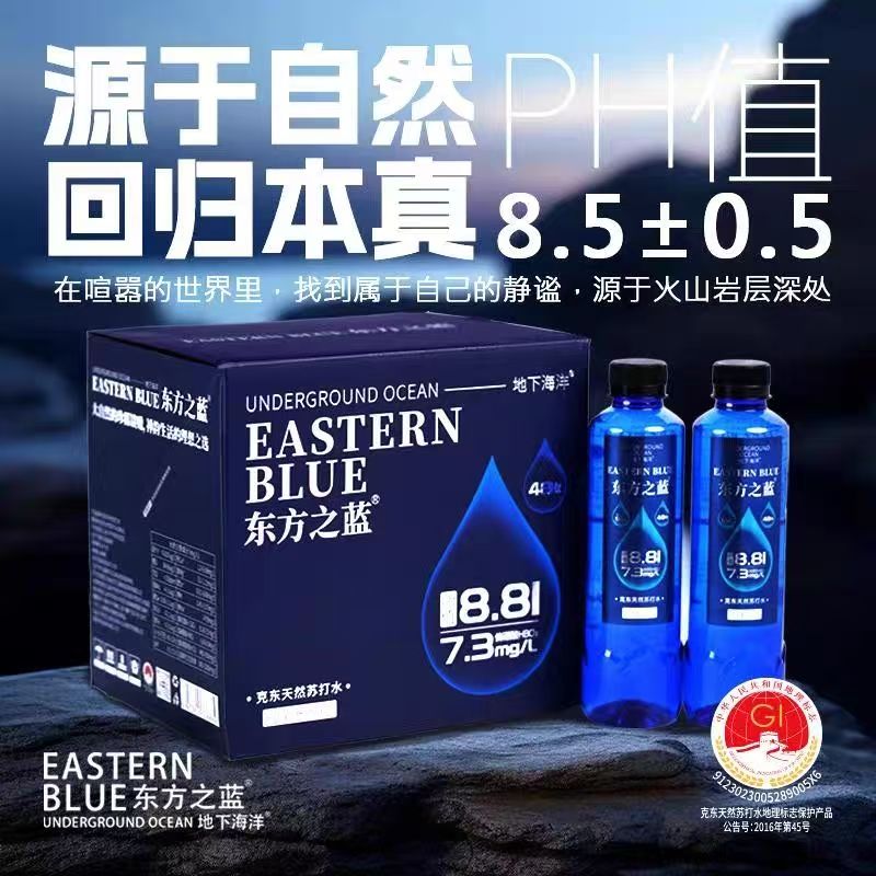 地下海洋&东方之蓝克东天然苏打水矿泉水 方便携带解渴