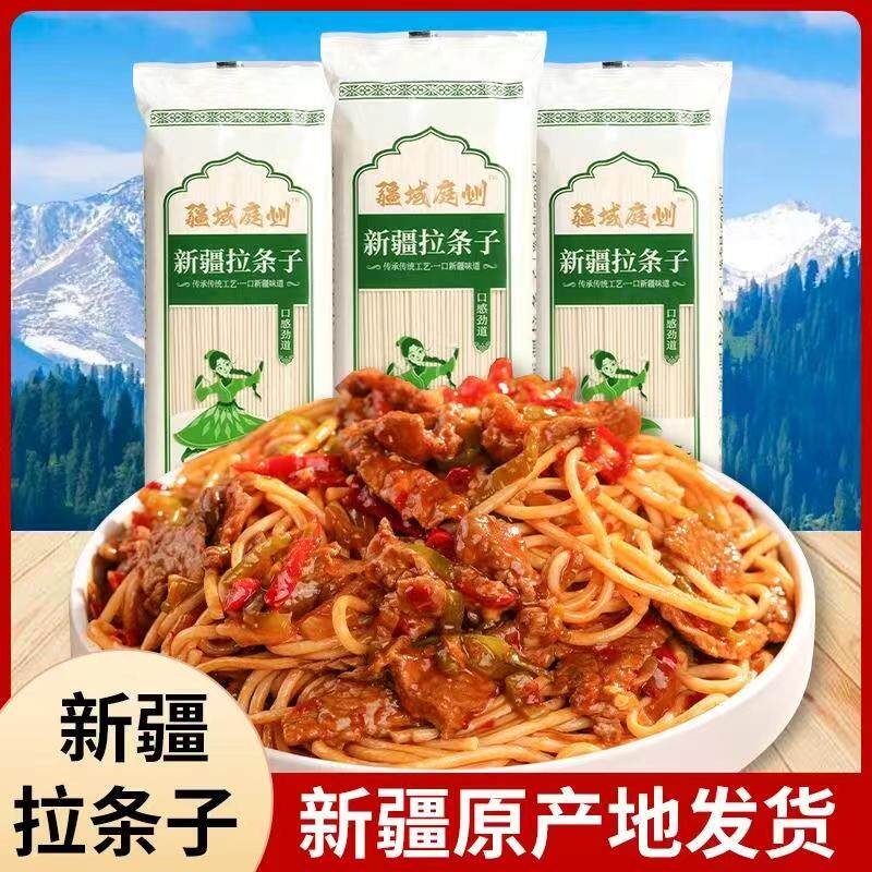 【500g*5袋】疆域庭州拉条子新疆特产拉条子小麦面粉制作挂面炒面