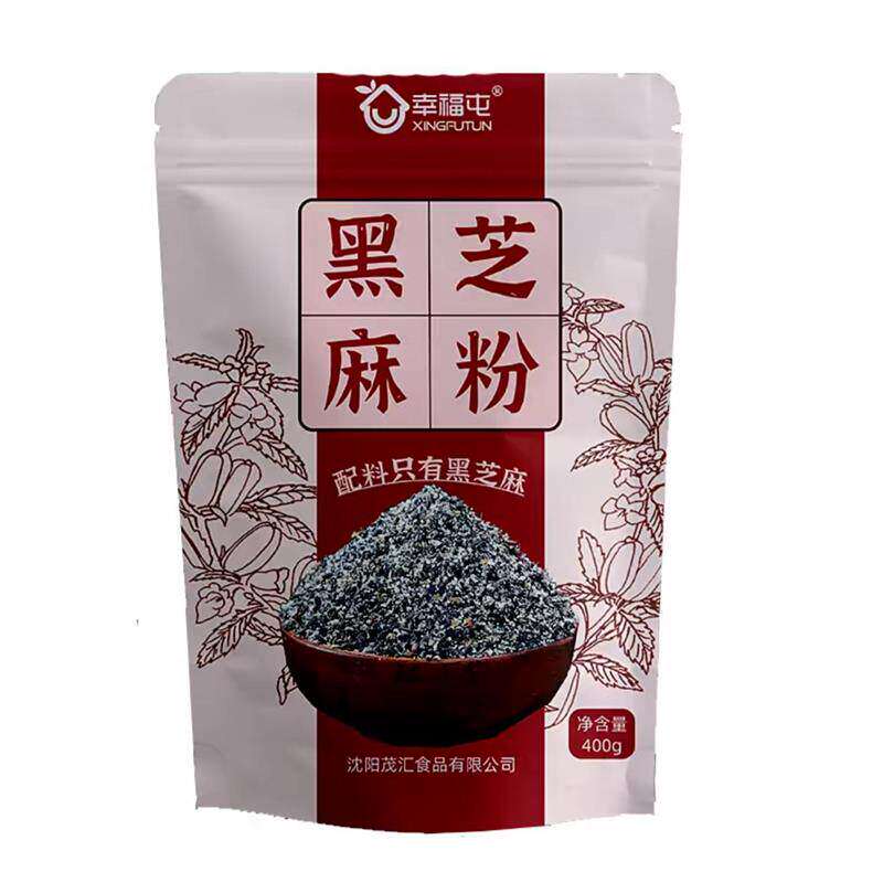 幸福屯黑芝麻粉400g*2袋纯黑芝麻粉无添加新鲜现磨醇香浓郁好吃