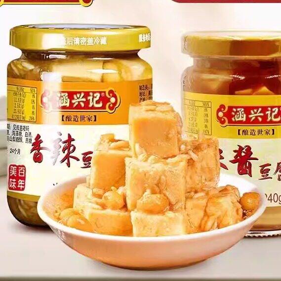 涵兴记米酱豆腐乳240g 福建特产香辣即食下饭菜拌饭配粥蘸料调料
