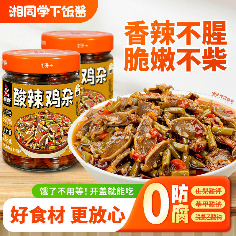 湘同学酸辣鸡杂湖南下饭菜辣椒酱开盖即食香辣脆爽开味菜