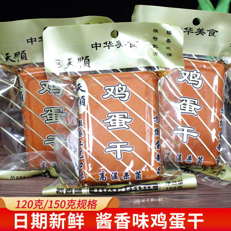 淮跃乡巴佬风味鸡蛋干150g零食凉拌炒菜非豆腐干酱香味家用商用