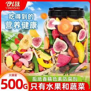伊人蔬果蔬脆18种果蔬脆500g/大桶儿童孕妇零食酥脆冻干果蔬干