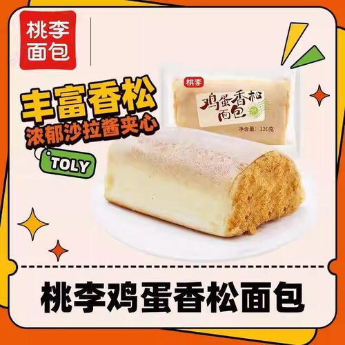 桃李鸡蛋香松面包营养网红零食