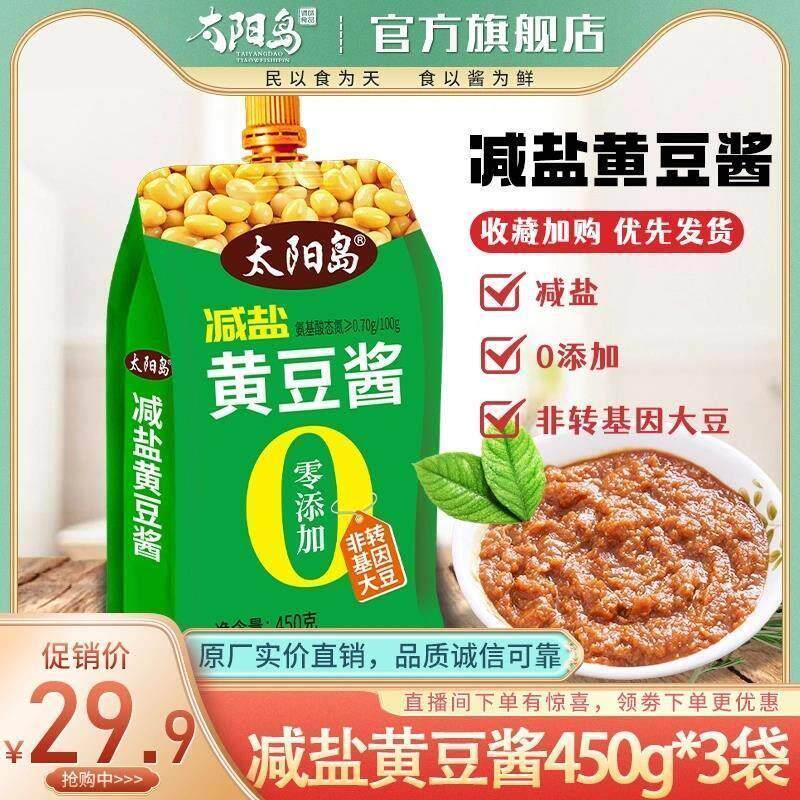 东北大酱黄豆酱减盐450g无添加 0添加豆瓣酱农家大酱豆蘸酱