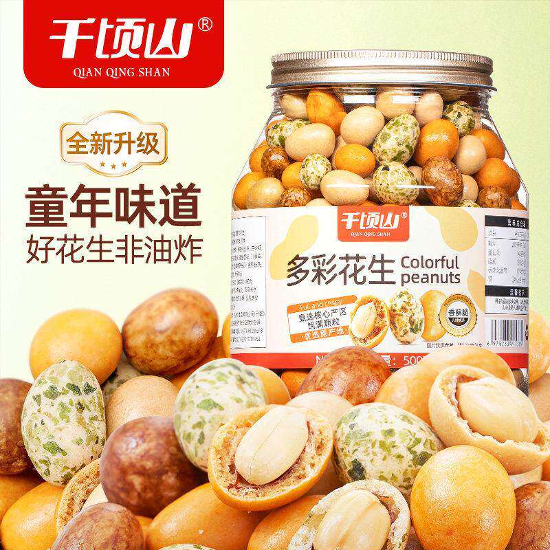 千顷山多彩鱼皮花生500g罐装脆皮花生米下酒菜非油炸炒货坚果零食