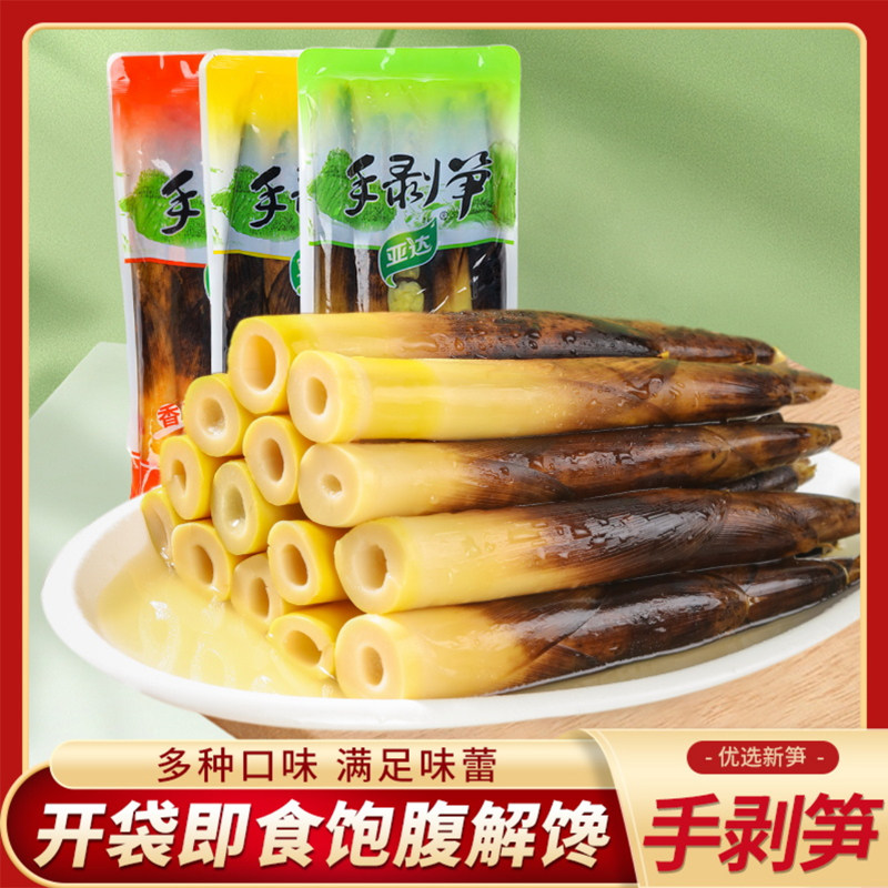 亚达手剥笋开袋即食2025新笋头茬嫩笋尖香辣味手撕笋泡椒味500g袋