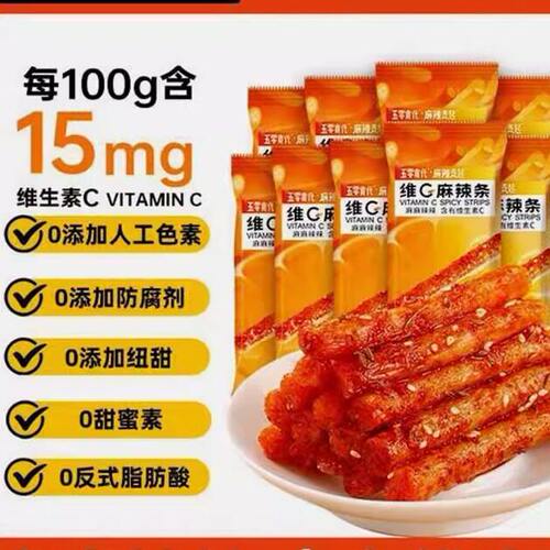 麻辣走起10包维C麻辣条 健康网红解馋小零食 湖南特产休闲小吃麻