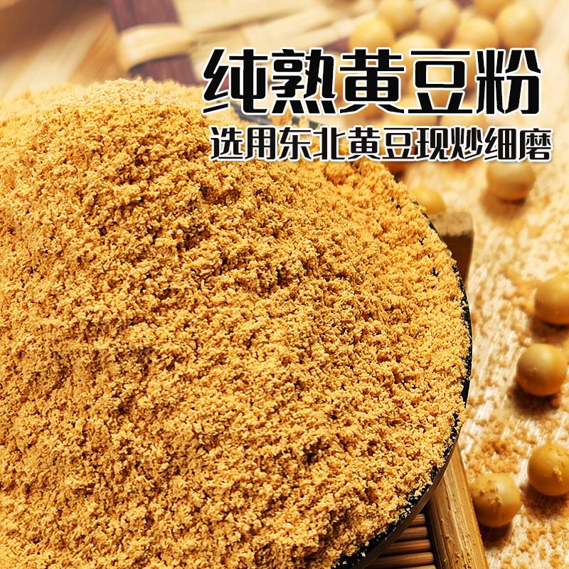 幸福屯熟黄豆粉400克 纯的可做驴打滚糍粑 用东北黄豆研磨