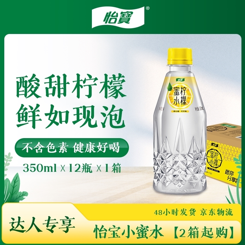 怡宝粉丝专享蜜水柠檬水果汁饮料冰镇更好喝350ml*12瓶*2箱