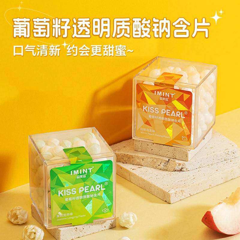 【葡萄籽含片】香体糖接吻糖无糖薄荷糖口气清新90g LYD