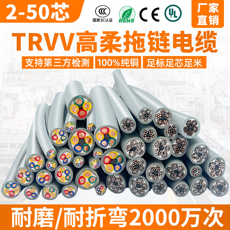 顺丰包邮高柔电线开发票江苏发货图片