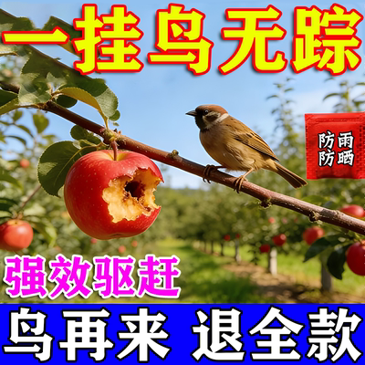 驱鸟包驱鸟神器2026强效赶鸟