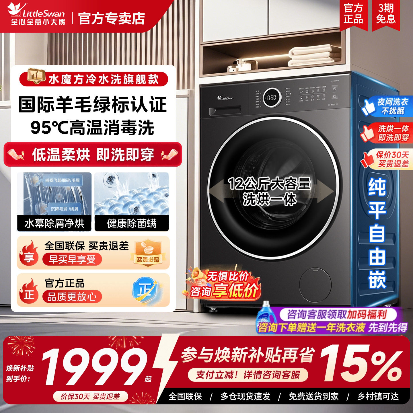 政府补贴小天鹅小乌梅3.0轻享版家用全自动滚筒洗衣机洗烘一体