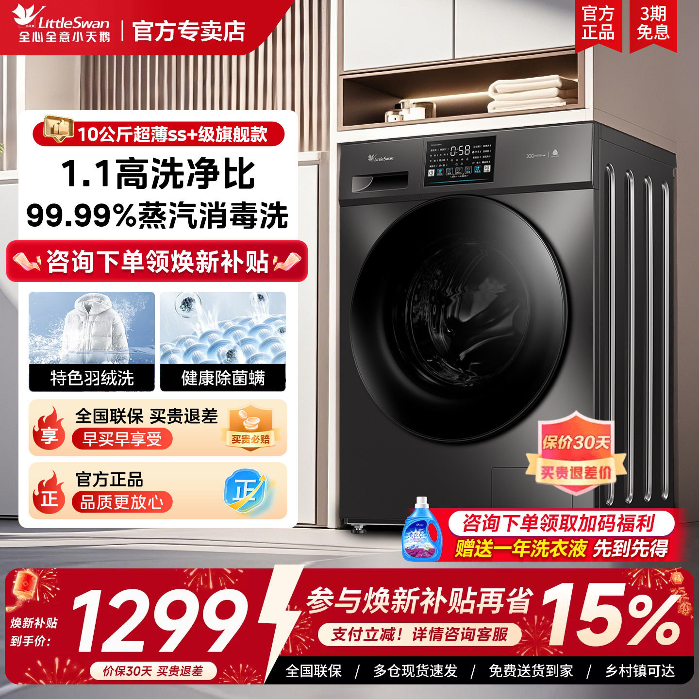 小天鹅水魔方防缠绕滚筒洗衣机10KG全自动家用型母婴除螨洗烘一体