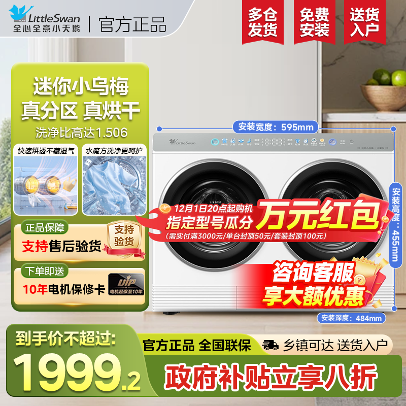 迷你小乌梅懒人家用袜子双桶洗烘