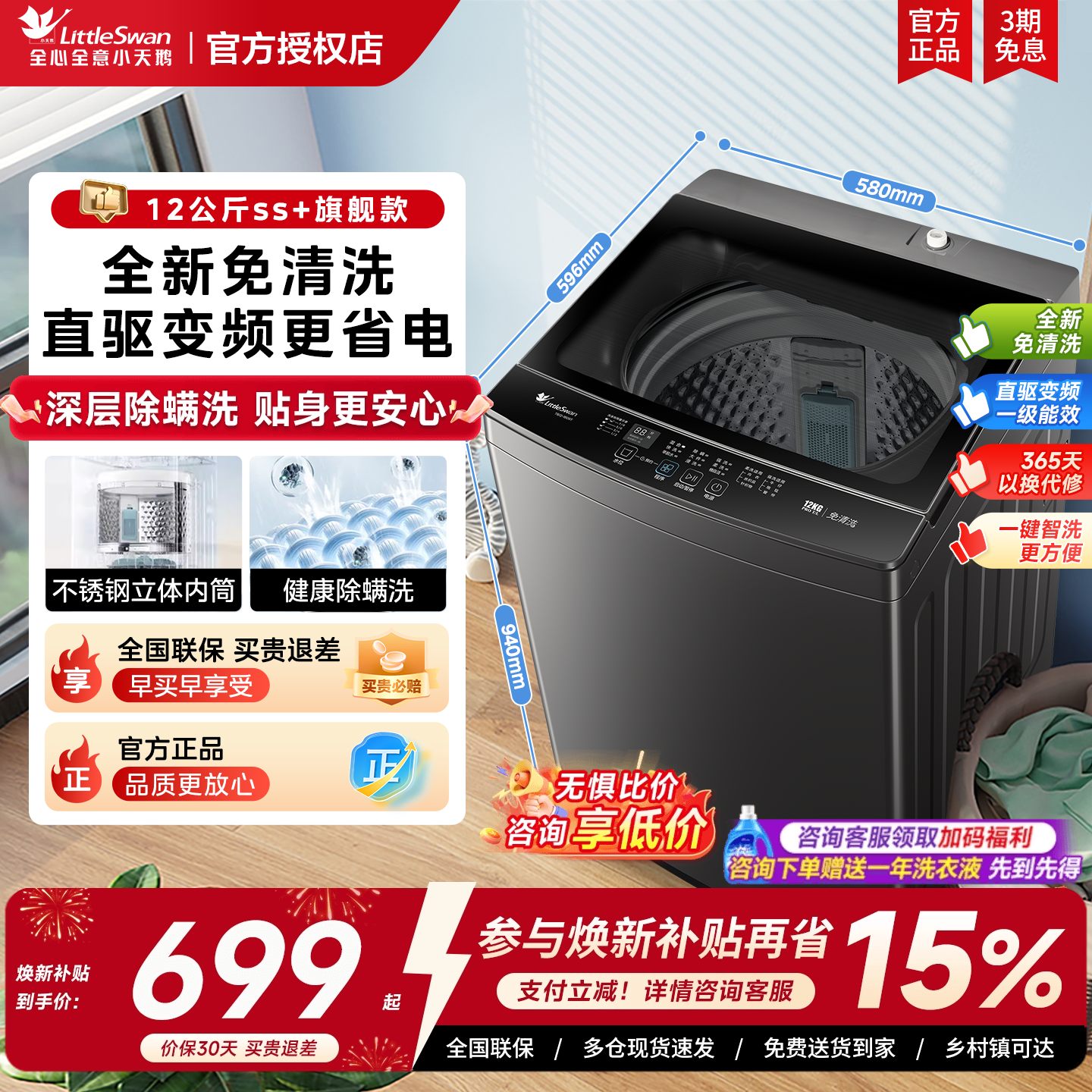 政府补贴小天鹅全自动波轮洗衣机12KG大容量宿舍家用租房洗脱一体