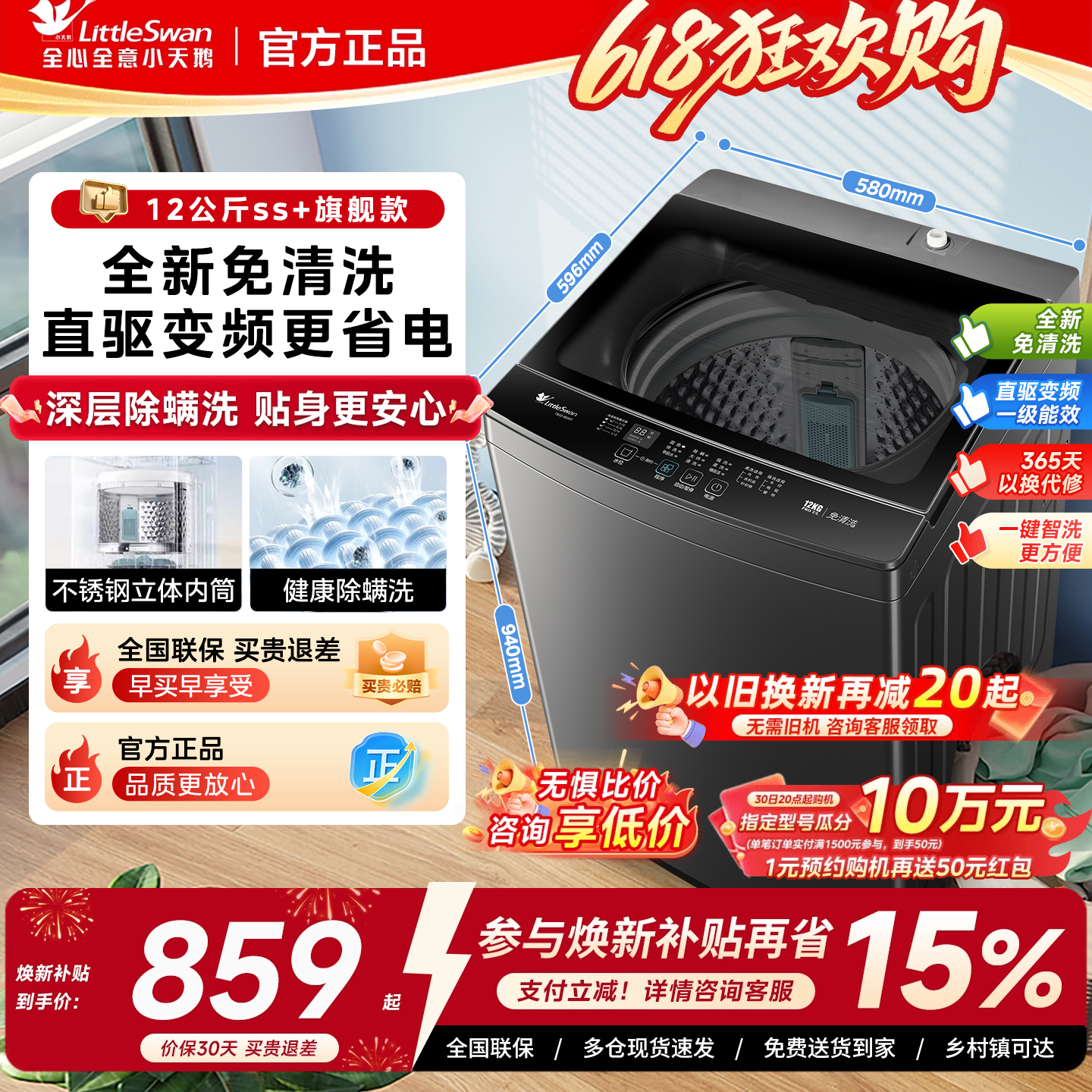 政府补贴小天鹅全自动波轮洗衣机12KG大容量宿舍家用租房洗脱一体