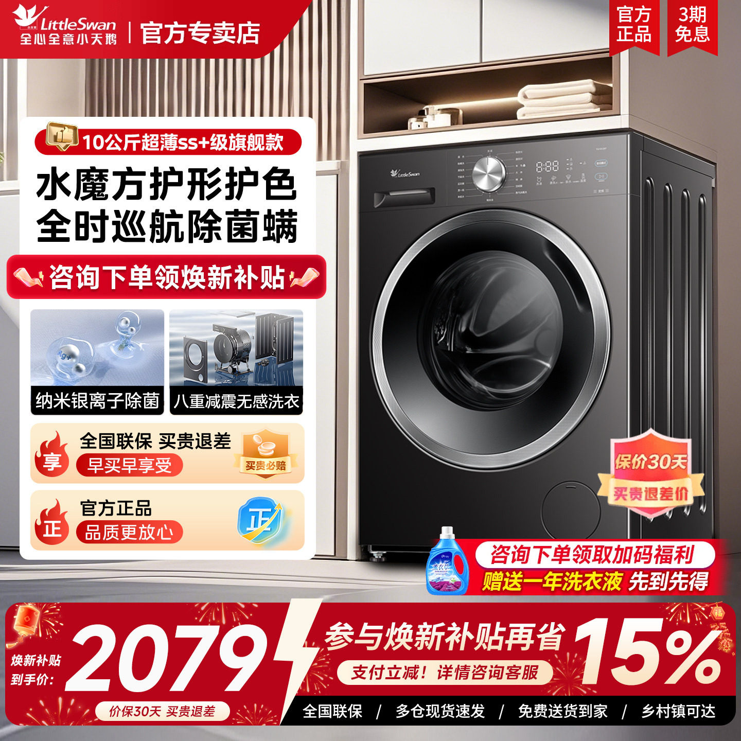 小天鹅智能水魔方滚筒洗衣机10KG大容量懒人家用全自动洗烘一体机