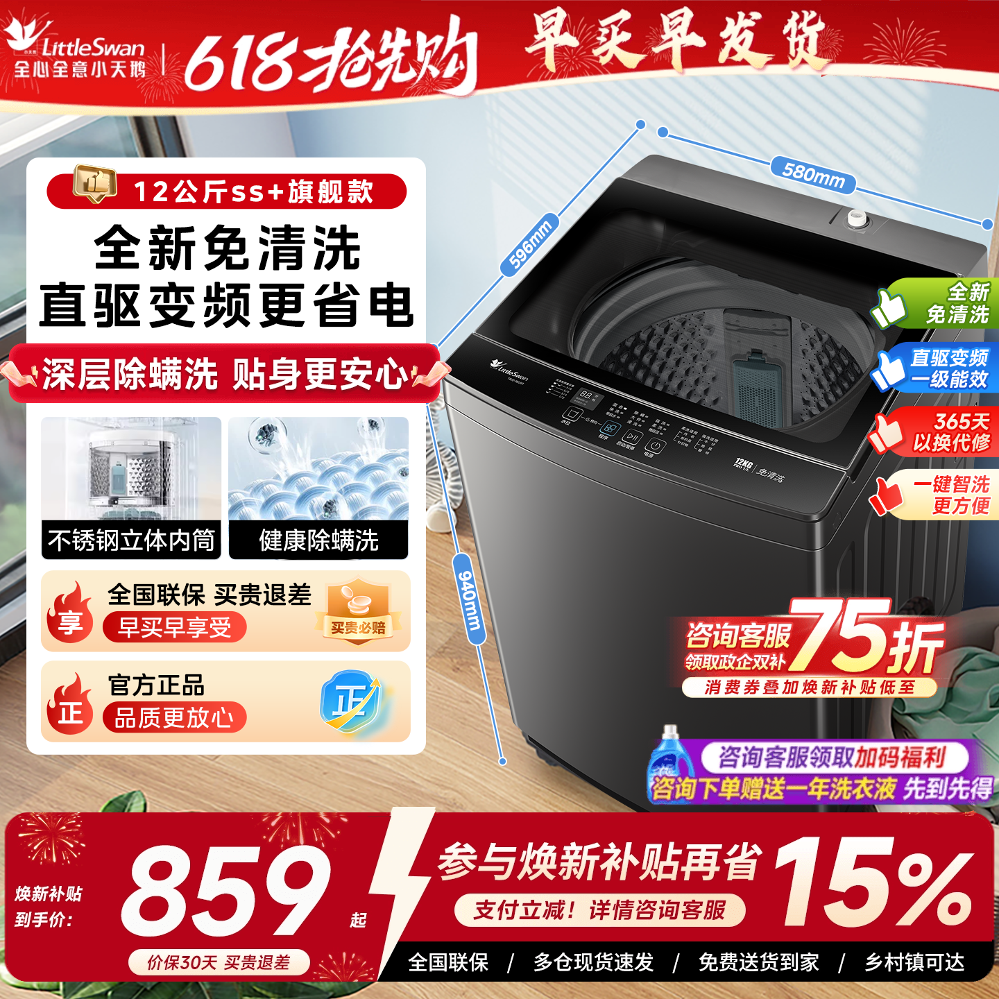 政府补贴小天鹅全自动波轮洗衣机12KG大容量宿舍家用租房洗脱一体