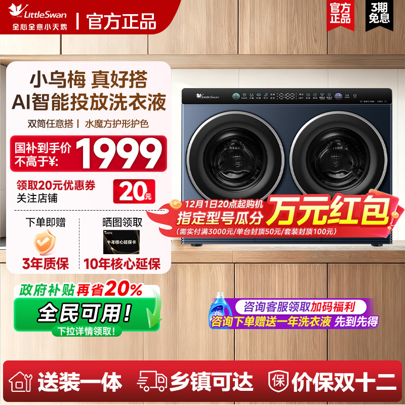 迷你小乌梅内衣婴儿除菌分区双桶