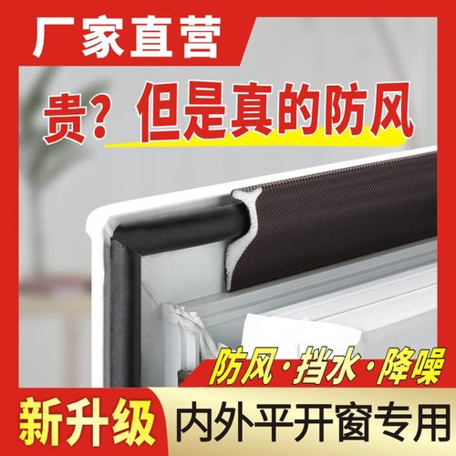 锐密窗户防风隔音防水密封条