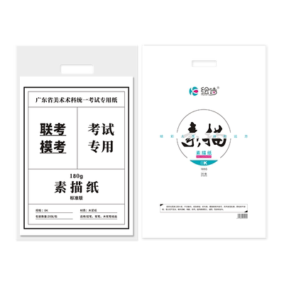 绘诗素描纸联考指定品牌