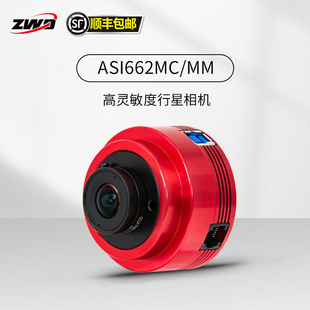 ZWO振旺 ASI662MC/MM 天文行星相机1/2.8英寸画幅无辉光摄影相机