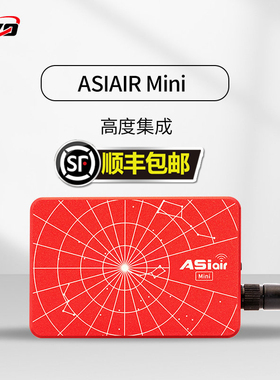 ZWO振旺ASIAIR Mini天文盒子智能手机控制可搭EAF相机AM5导星